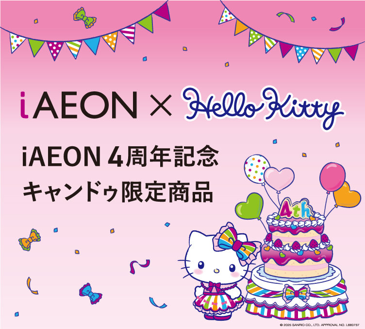IAEON×基梯